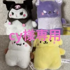 cy様専用・ならべてどーみぃふれんず マスコット！① 4点セット