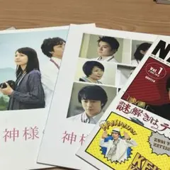嵐　櫻井翔　映画　パンフレット　３種