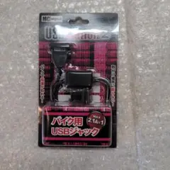 MC signal USB station 2 バイク用USBジャックのサムネイル