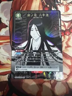 ユニオンアリーナ BLEACH 卯ノ花八千流SR パラレル4枚 - メルカリ