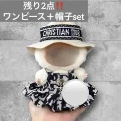 ラブブ 着せ替え コスチューム ワンピース 帽子