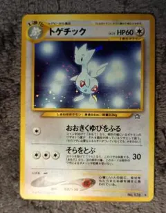 ポケモンカード トゲチック 旧裏面 No.176