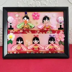 ひな祭り　雛まつり　つまみ細工　ちりめん細工　お雛様　桃の節句　フレーム飾り