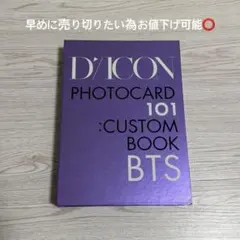 2026年最新】bts まとめ売りの人気アイテム - メルカリ