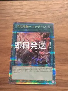 遊戯王 閃刀起動ーエンゲージ 25th プリズマ 絵違い - メルカリ