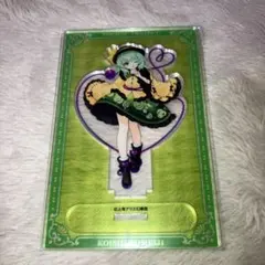 東方 古明地こいし supergroupies アクリルスタンド 中古 お値下げ