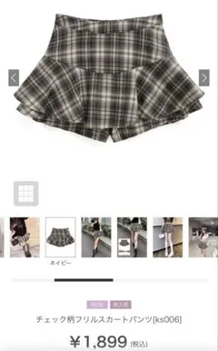 GRL チェック柄フリルスカートパンツ［ks006］