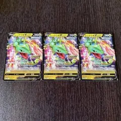 レックウザV プロモ 3枚セット - メルカリ