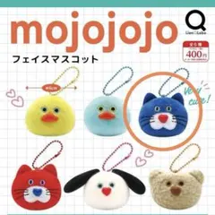 mojojojo フェイスマスコット 青ネコ