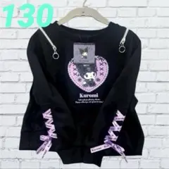 【新品】 sanrio クロミちゃん トレーナー リボン ジッパー 130 黒