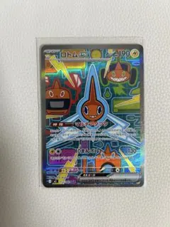 ロトムex SAR インフェルノX 112/080