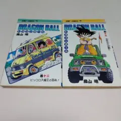 2026年最新】ドラゴンボール 初版 2巻の人気アイテム - メルカリ