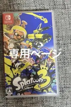 Switch カセット　パワフルプロ野球2020 スプラトゥーン3