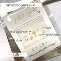 耳ツボジュエリー.耳つぼ.バラ.rose.薔薇