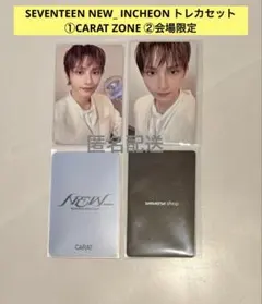 SEVENTEEN NEW_ CARATZONE セブチ 仁川 会場限定 トレカ