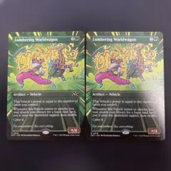 重厚な世界踏破車　ボーダーレス英語版2枚
