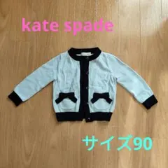 kate spade カーディガン 90サイズ　ライトブルー×ネイビー　リボン
