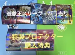 2026年最新】遊戯王 ycsj スリーブの人気アイテム - メルカリ