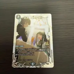 デュエマ ロストreソウル プロモ アニメ公開記念 ロストre:ソウル