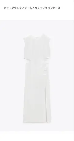 ZARA ロングワンピース Sサイズ