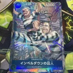 ワンピースカード インペルダウンの囚人 パラレル トレジャーレア 決戦