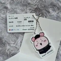 松屋　ちいかわ　オリジナル食券キーホルダー　古本屋