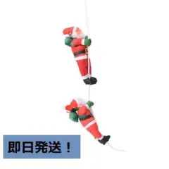 サンタ 2人 飾り クリスマス ロープ オーナメント 壁掛け パーティ