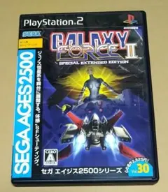 ギャラクシーフォースⅡスペシャルエクステンデッドエディション SEGA AGES 2500 シリーズ Vol.30 ギャラクシーフォースII スペシャル