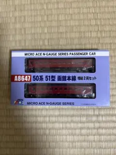 MICRO ACE EF64-42号機 EF80-60-2両セット - メルカリ