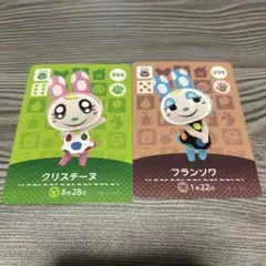 あつ森 amiiboカード　フランソワ　クリスチーヌ