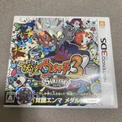 妖怪ウォッチ3 スキヤキ