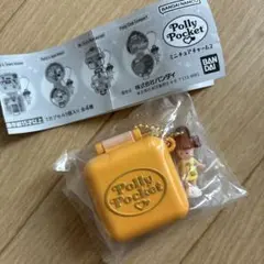 Polly Pocket ミニチュアチャーム2　イエロー　ローリーポケット