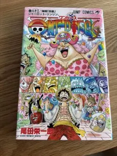 ワンピース 83巻 尾田栄一郎