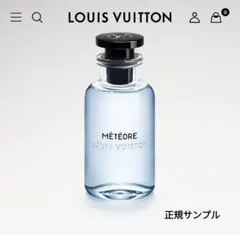 2026年最新】ルイヴィトン 香水 メテオールの人気アイテム - メルカリ