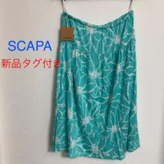 【新品タグ付き】スキャパ　スカートのサムネイル