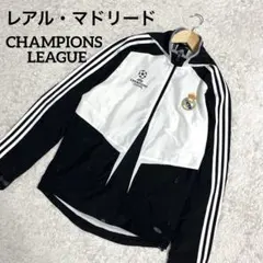 ✨激レア✨レアル・マドリード CL仕様 トラックジャケット ナイロンジャケット