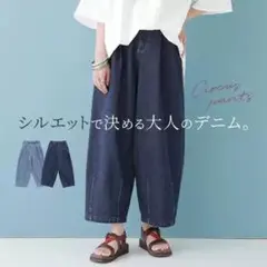 ●美品●【osharewalker】デニムサーカスパンツ