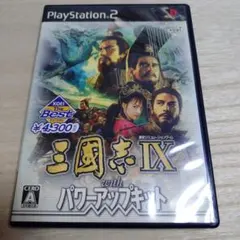 三国志Ⅸ with パワーアップキット