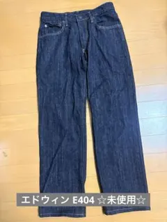 エドウィン E404 W29 ☆ほぼ未使用☆