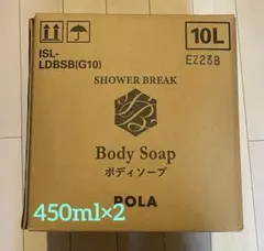 POLA ボディーソープ×2のサムネイル