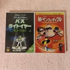ディズニー ピクサー DVD 2枚セット バズライトイヤー Mrインクレディブル