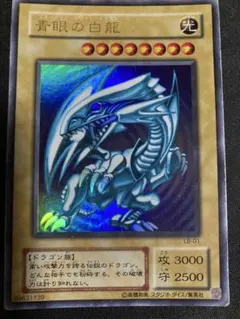 2026年最新】LB-01 UR 青眼の白龍の人気アイテム - メルカリ