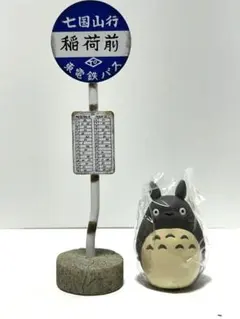 ジブリ稲荷前バス停掛け時計 スタジオジブリ ジブリ グッズ となりのトトロ バス停看板時計 ギフト