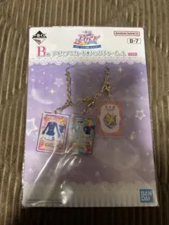 アイカツ一番くじB賞