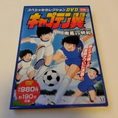 キャプテン翼 熱闘スペシャル 1985年8月10日号 - メルカリ