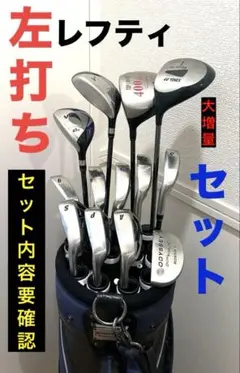 貴重なレフティ】 オノフ ONOFF メンズアイアン豪華9本セット 左利き