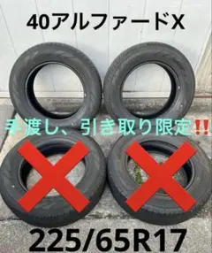YOKOHAMA ADVAN V03 4本‼️引き取り限定‼️ YOKOHAMA ADVAN V03 4本‼️引き取り限定‼️ - メルカリ