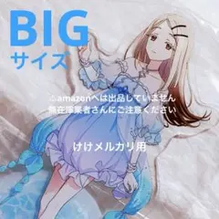 月村手毬 BIGアクリルスタンド 初星水族館 オンライン限定品 未開封 学マス 月村手毬 BIGアクリルスタンド 初星水族館 オンライン限定品 未開封 学