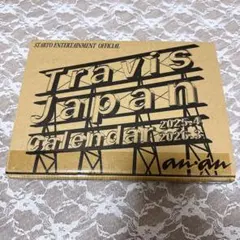 〖Travis Japan〗カレンダー　2025年