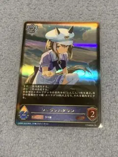 2025年最新】シュバルグランの人気アイテム - メルカリ
